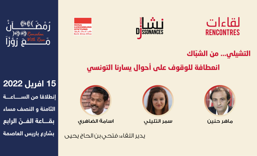 <div align="right">التشيلي… من الشبّاك: انعطافة للوقوف على أحوالنا</div>