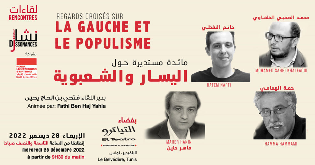 REGARDS CROISÉS SUR LA GAUCHE ET LE POPULISME