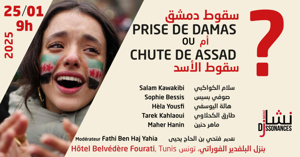 <div align="right">  سقوط دمشق أم سقوط الأسد؟</div>